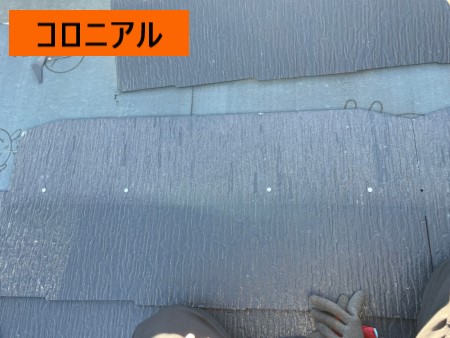 屋根コロニアル　カバー工法